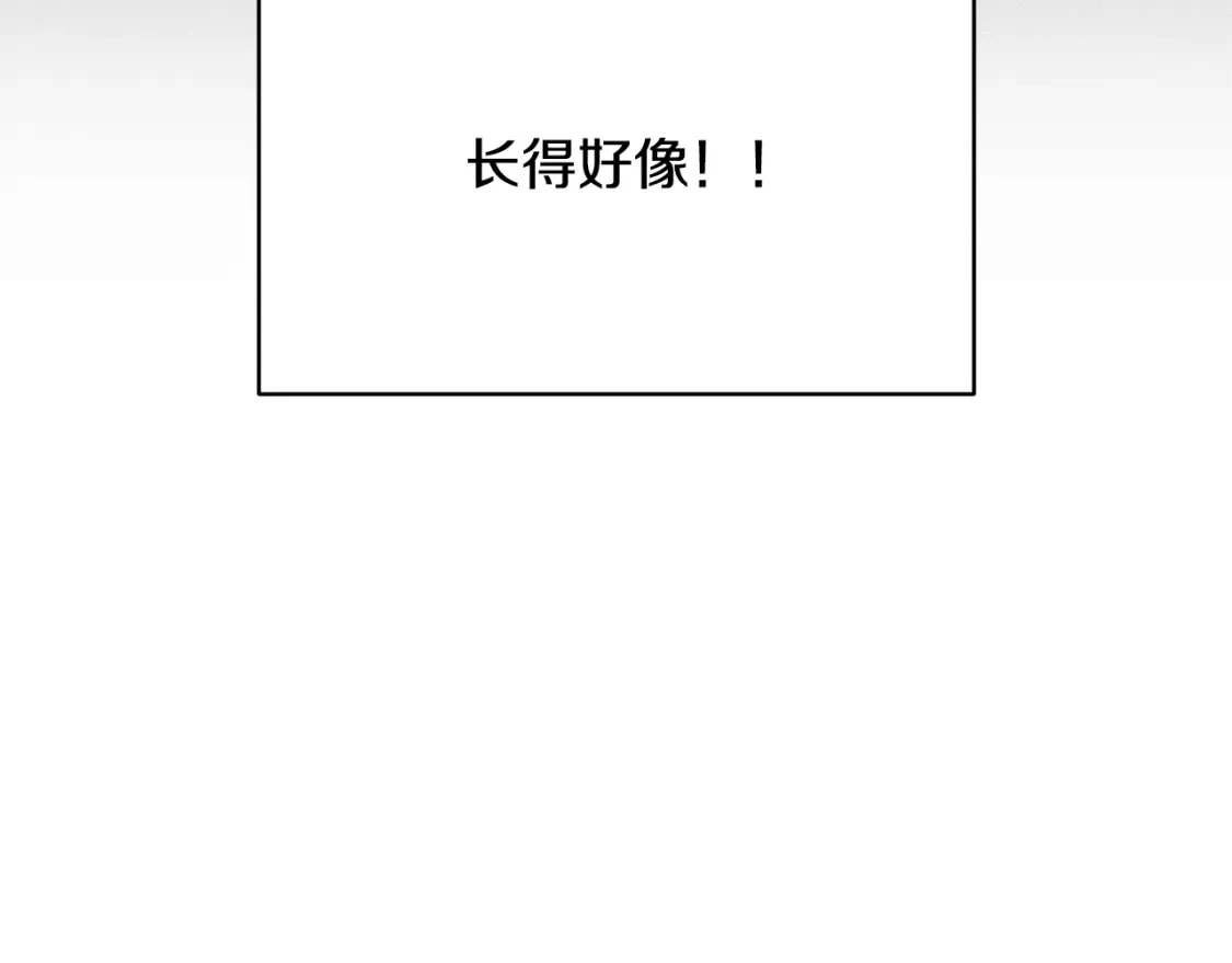 第一季完结篇 去见大神官 第182页