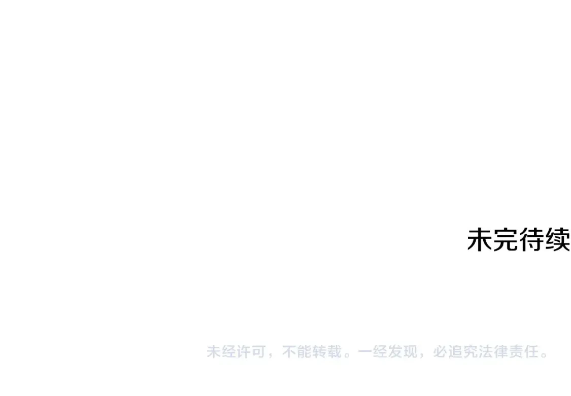 第一季完结篇 去见大神官 第183页
