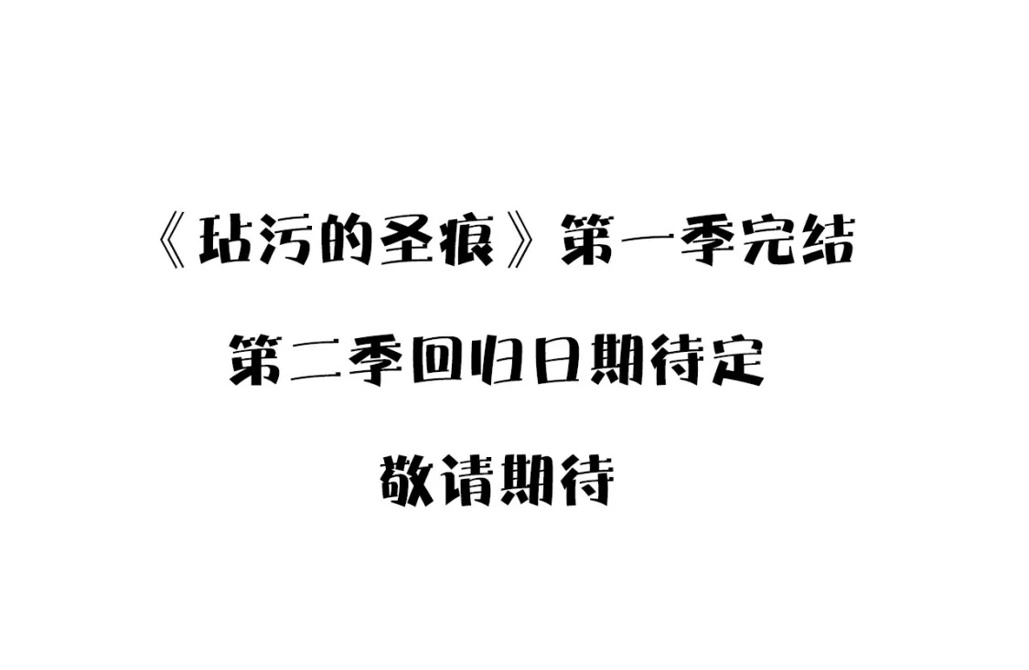 第一季完结篇 去见大神官 第185页
