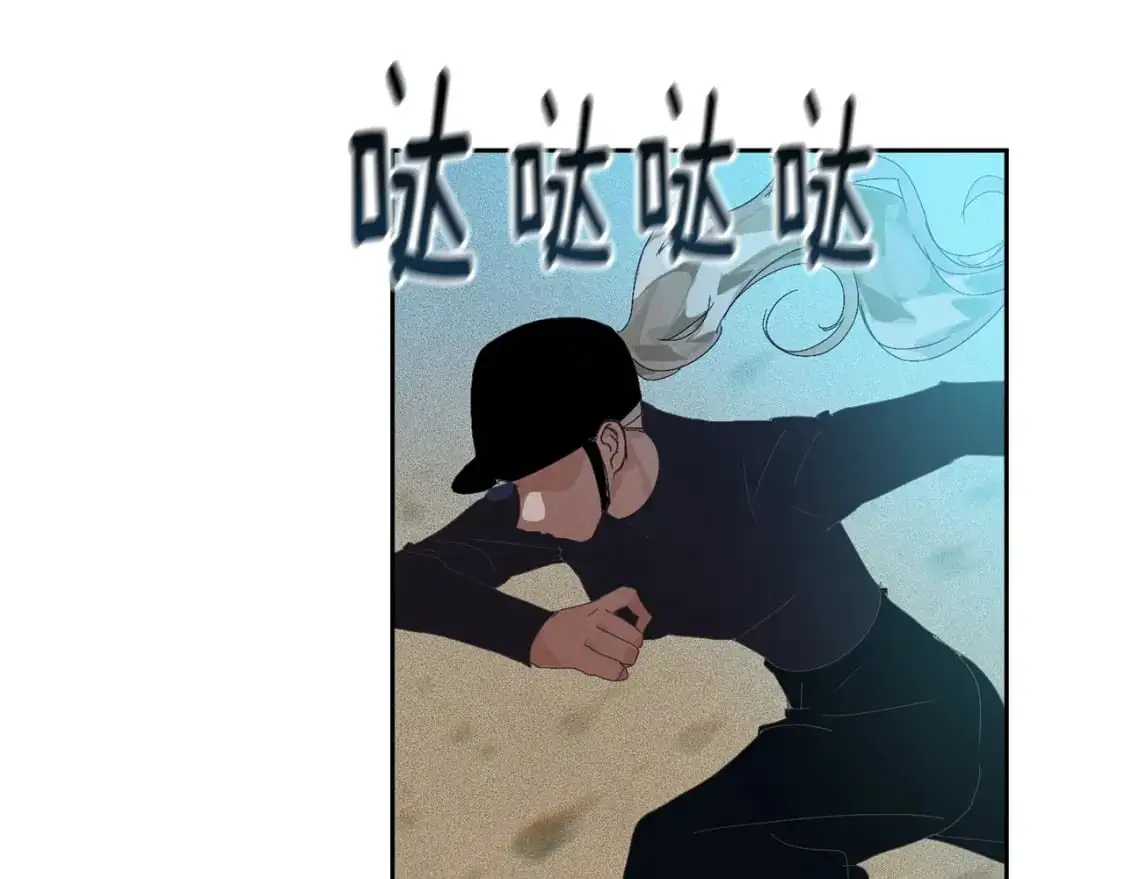 第49话 尤丽的白日梦 第3页
