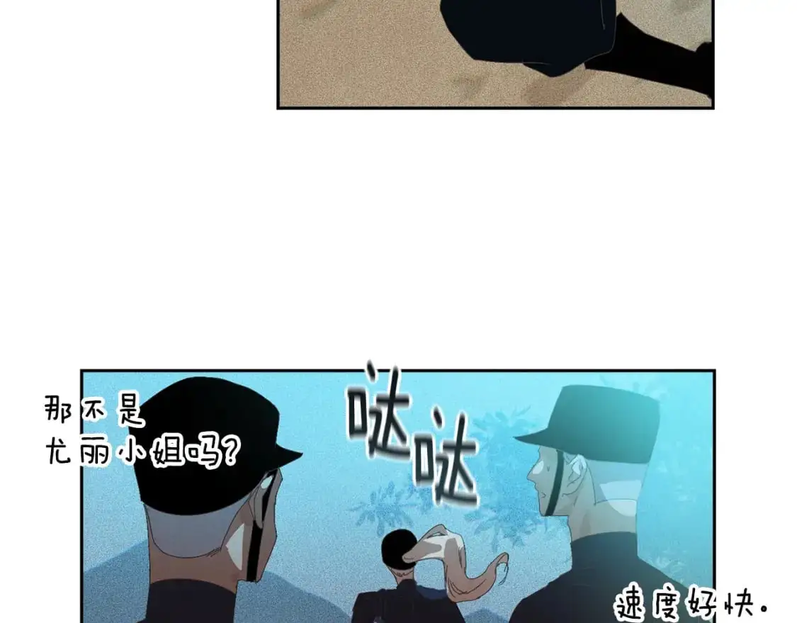 第49话 尤丽的白日梦 第4页