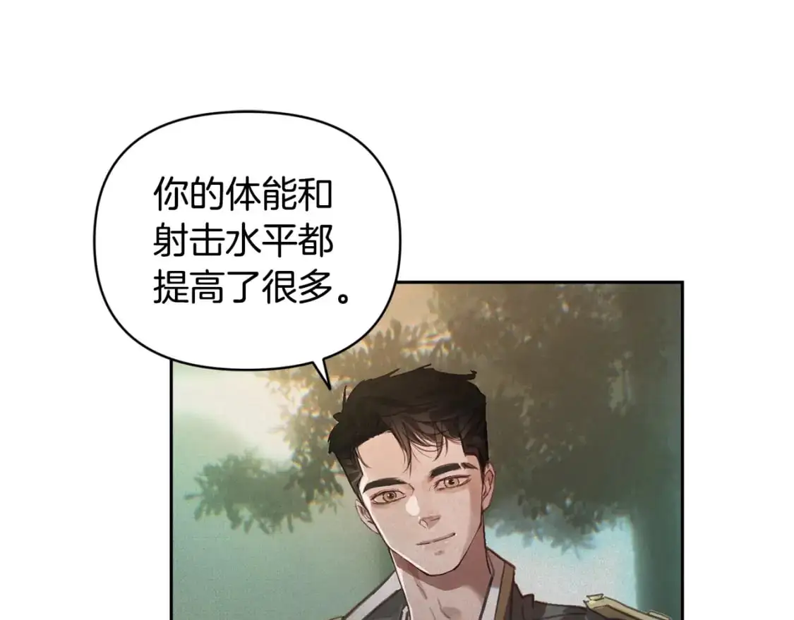 第49话 尤丽的白日梦 第20页