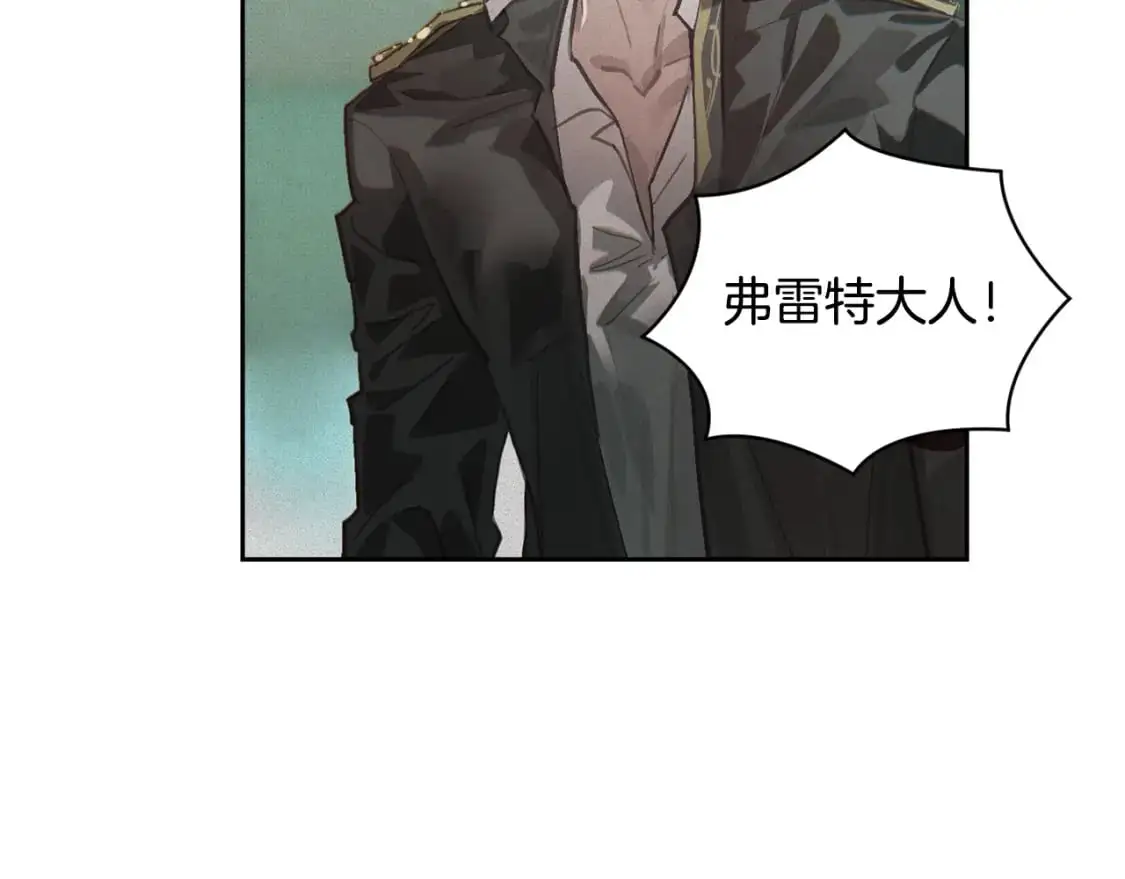 第49话 尤丽的白日梦 第21页