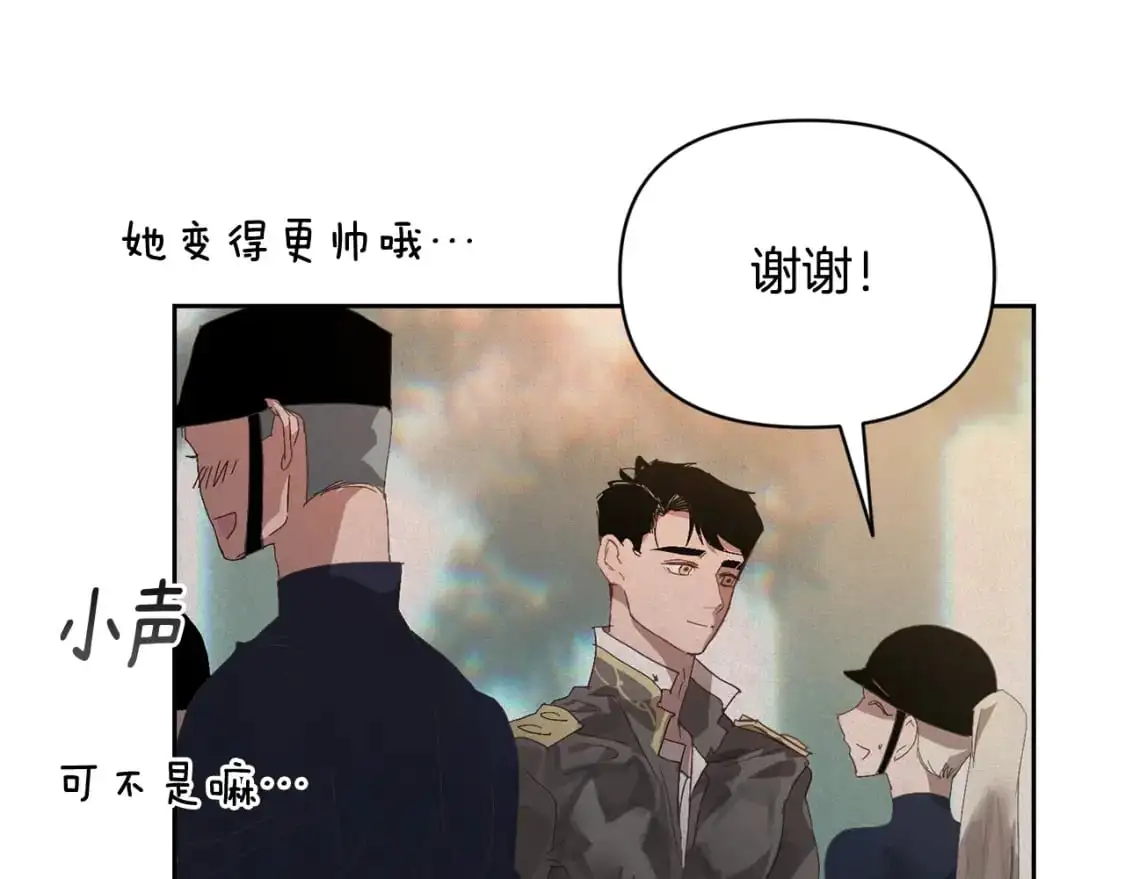 第49话 尤丽的白日梦 第22页