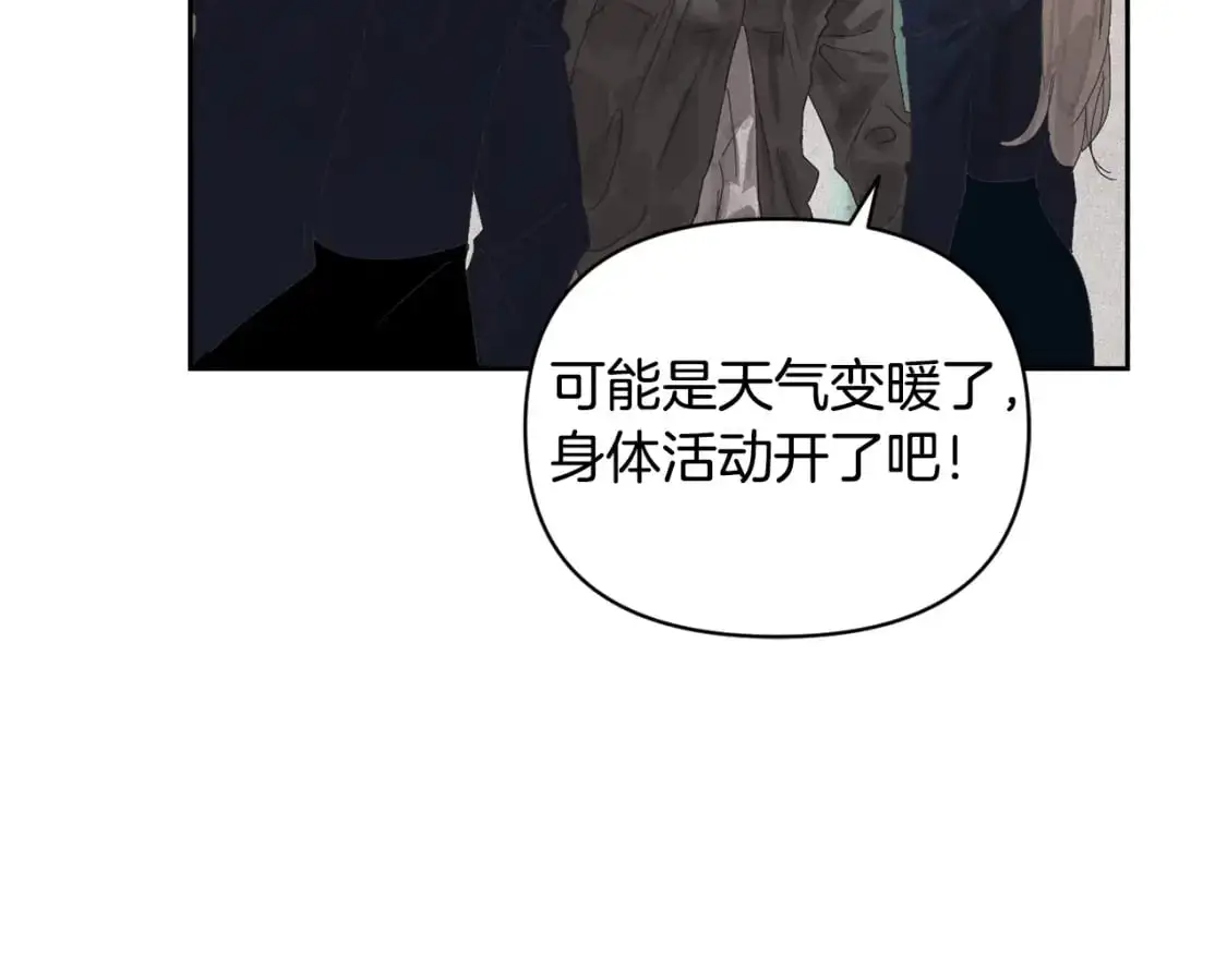 第49话 尤丽的白日梦 第23页