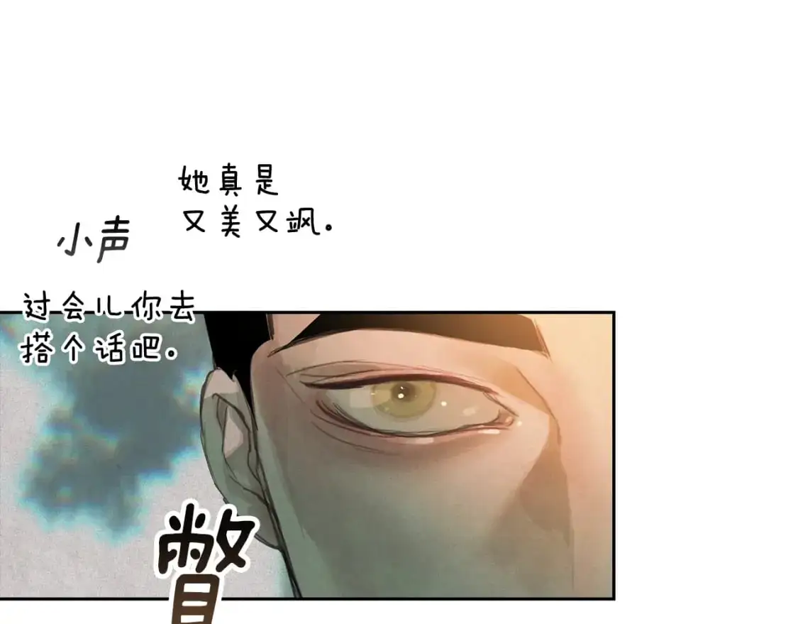 第49话 尤丽的白日梦 第24页