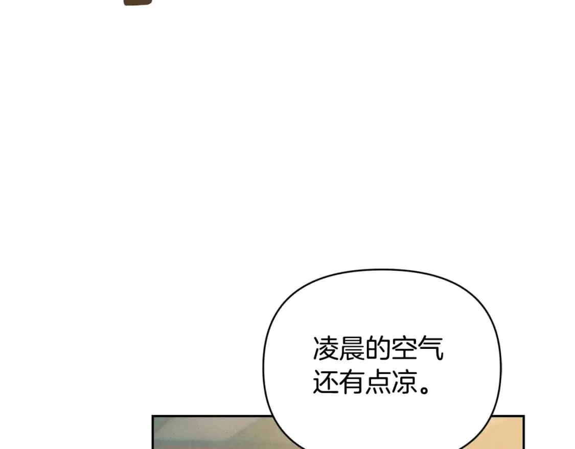 第49话 尤丽的白日梦 第25页