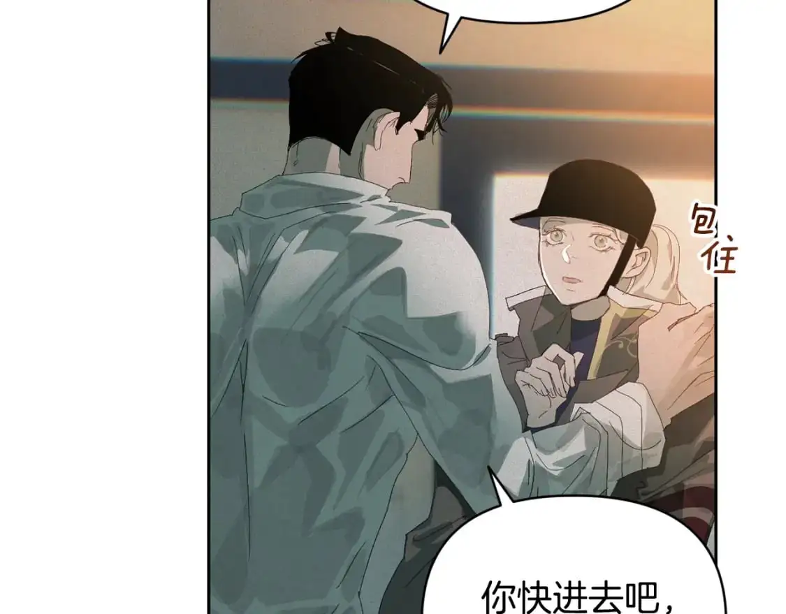第49话 尤丽的白日梦 第26页