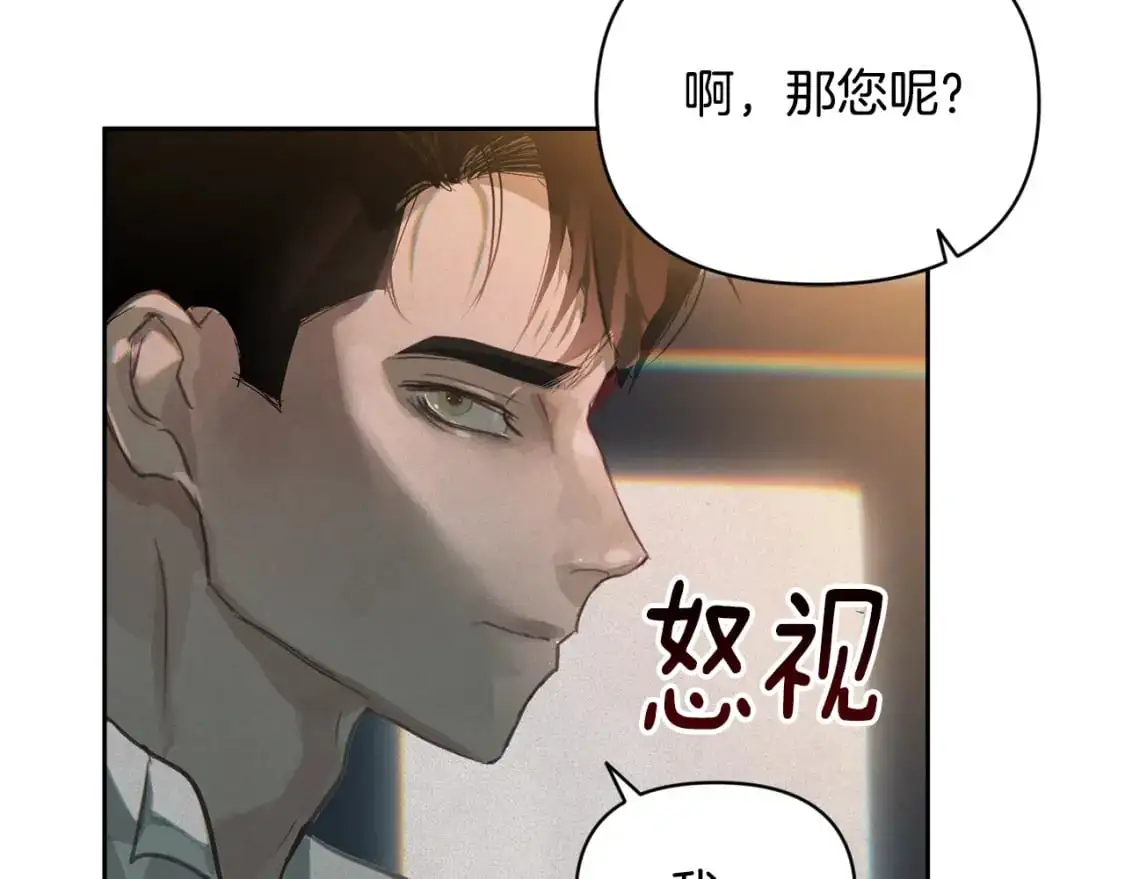 第49话 尤丽的白日梦 第28页