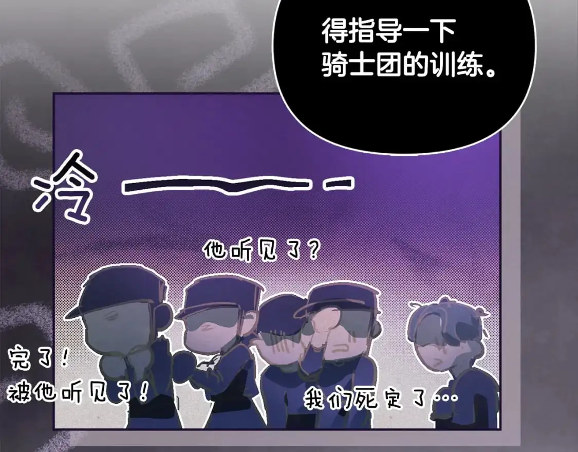 第49话 尤丽的白日梦 第30页