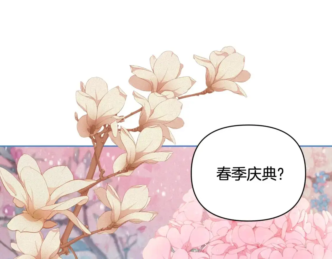 第49话 尤丽的白日梦 第37页