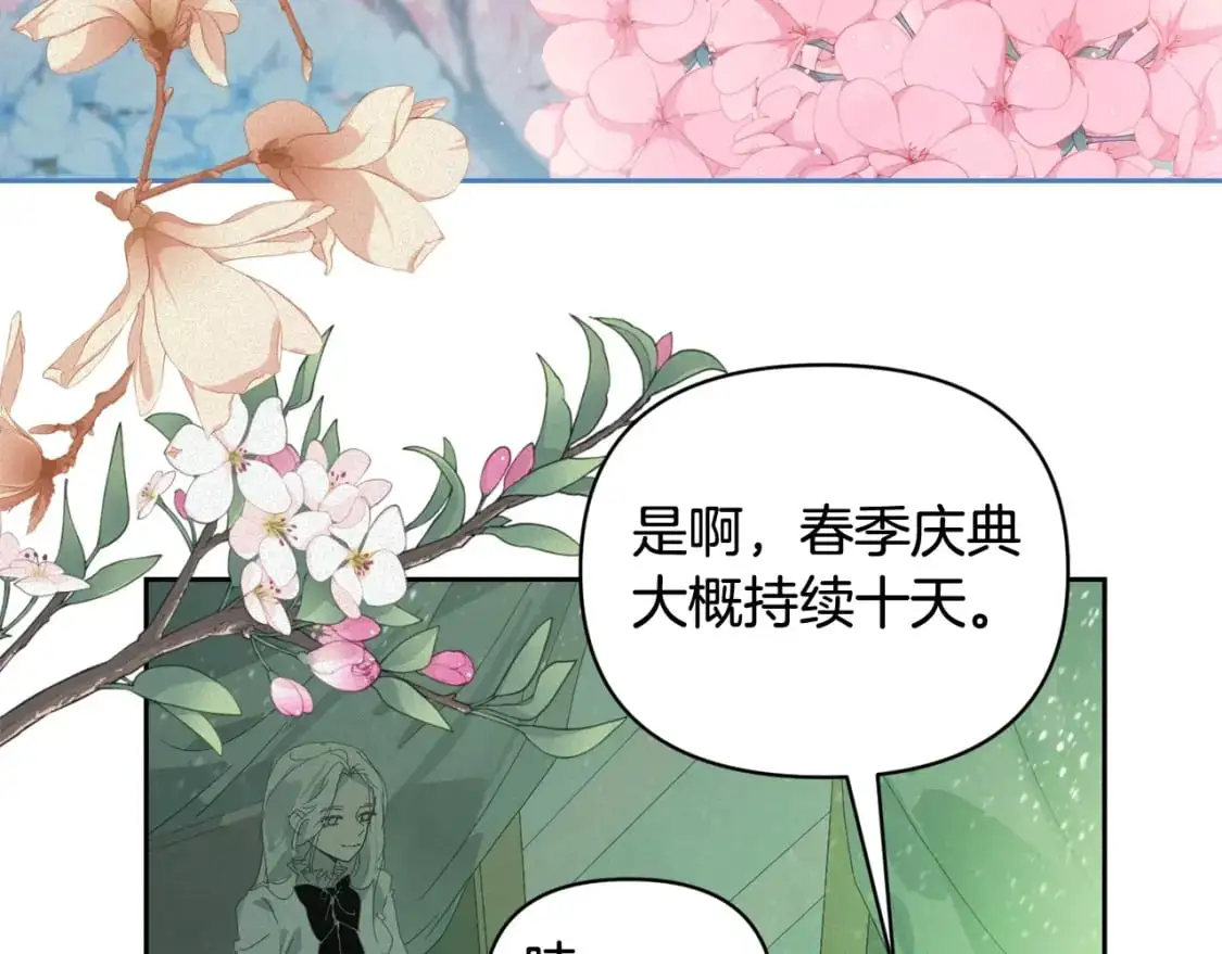 第49话 尤丽的白日梦 第38页
