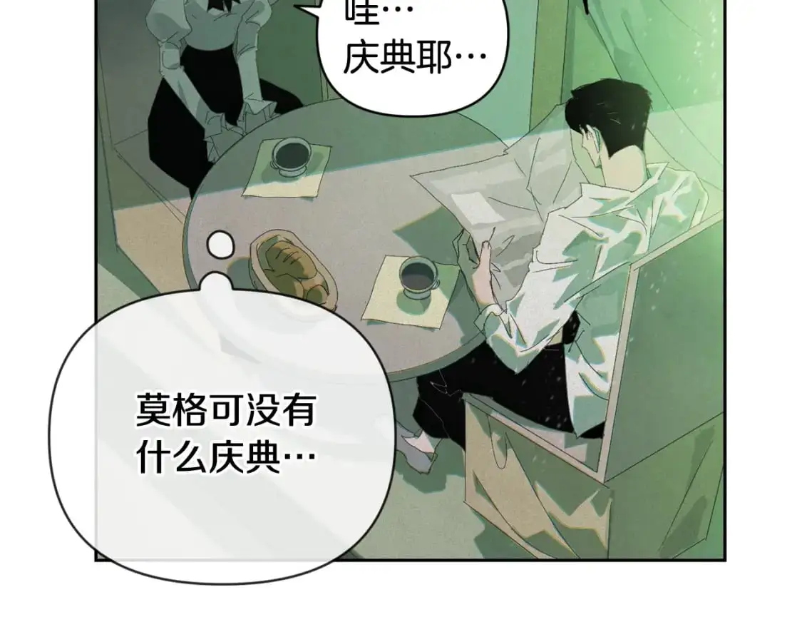 第49话 尤丽的白日梦 第39页