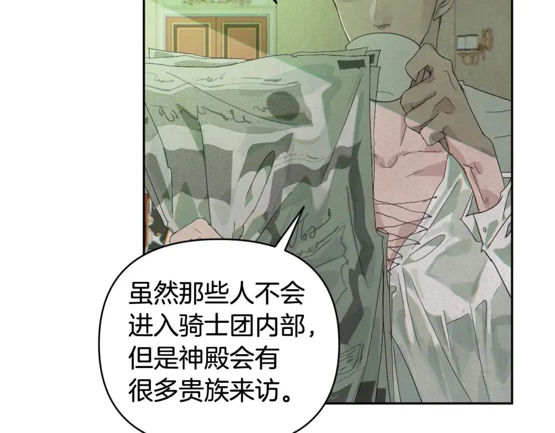 第49话 尤丽的白日梦 第41页