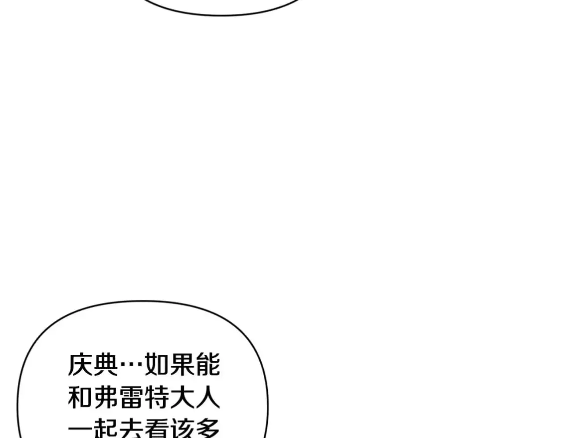 第49话 尤丽的白日梦 第42页