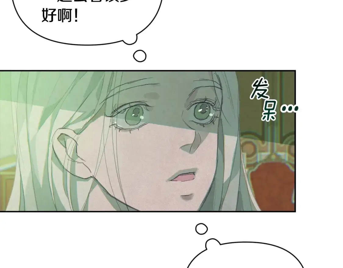第49话 尤丽的白日梦 第43页