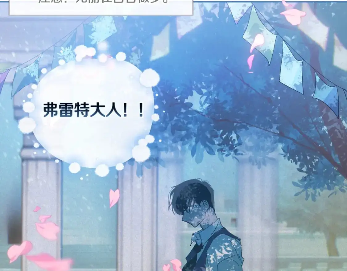 第49话 尤丽的白日梦 第45页