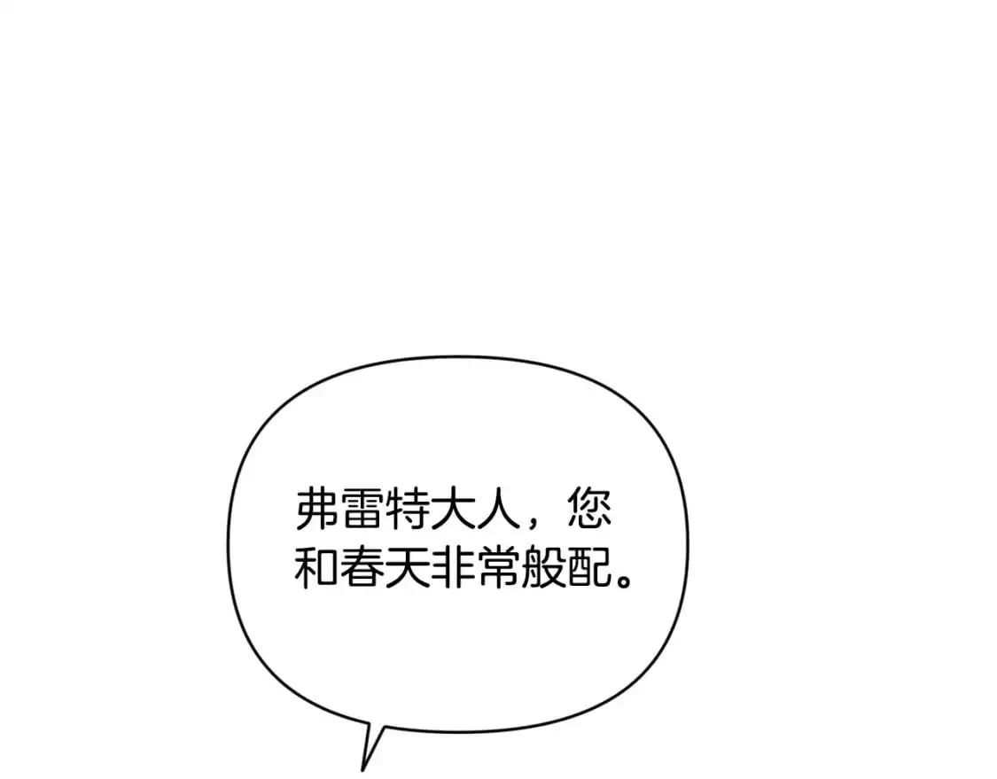 第49话 尤丽的白日梦 第50页