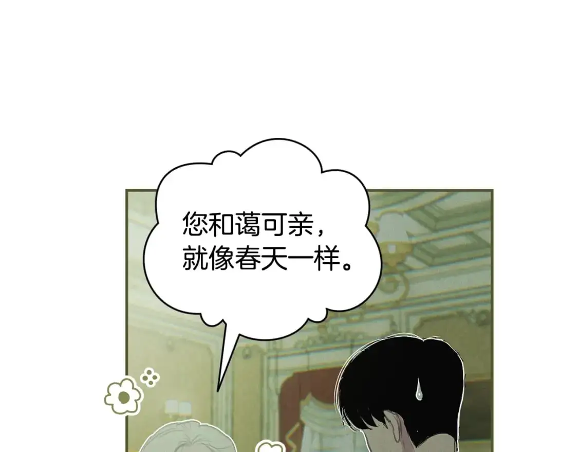 第49话 尤丽的白日梦 第53页