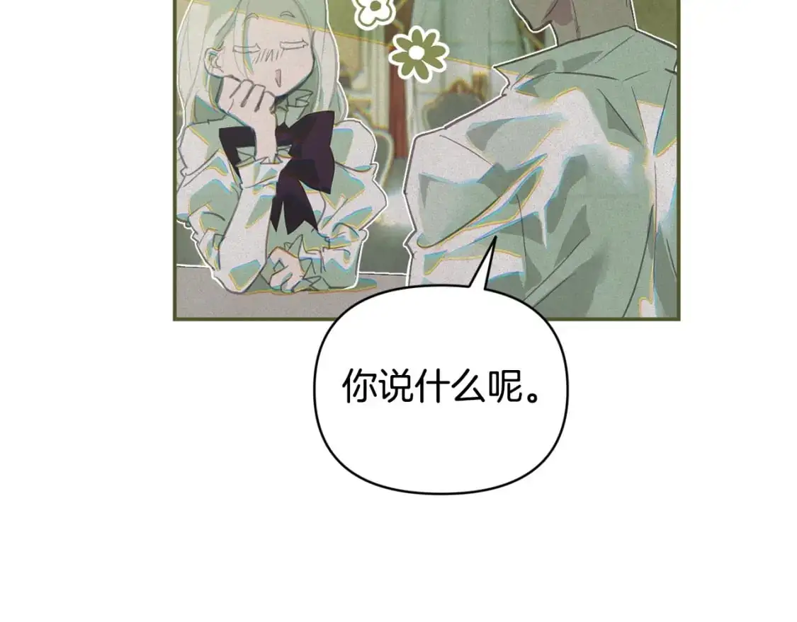 第49话 尤丽的白日梦 第54页