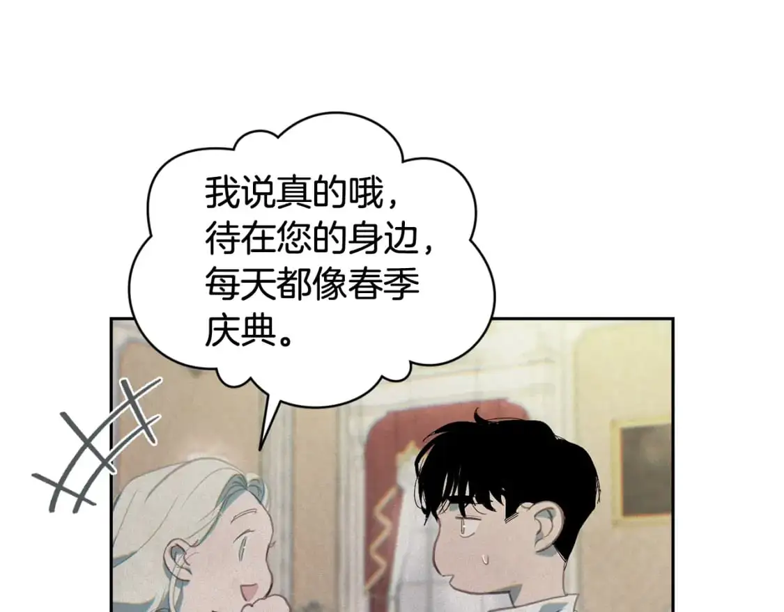 第49话 尤丽的白日梦 第56页