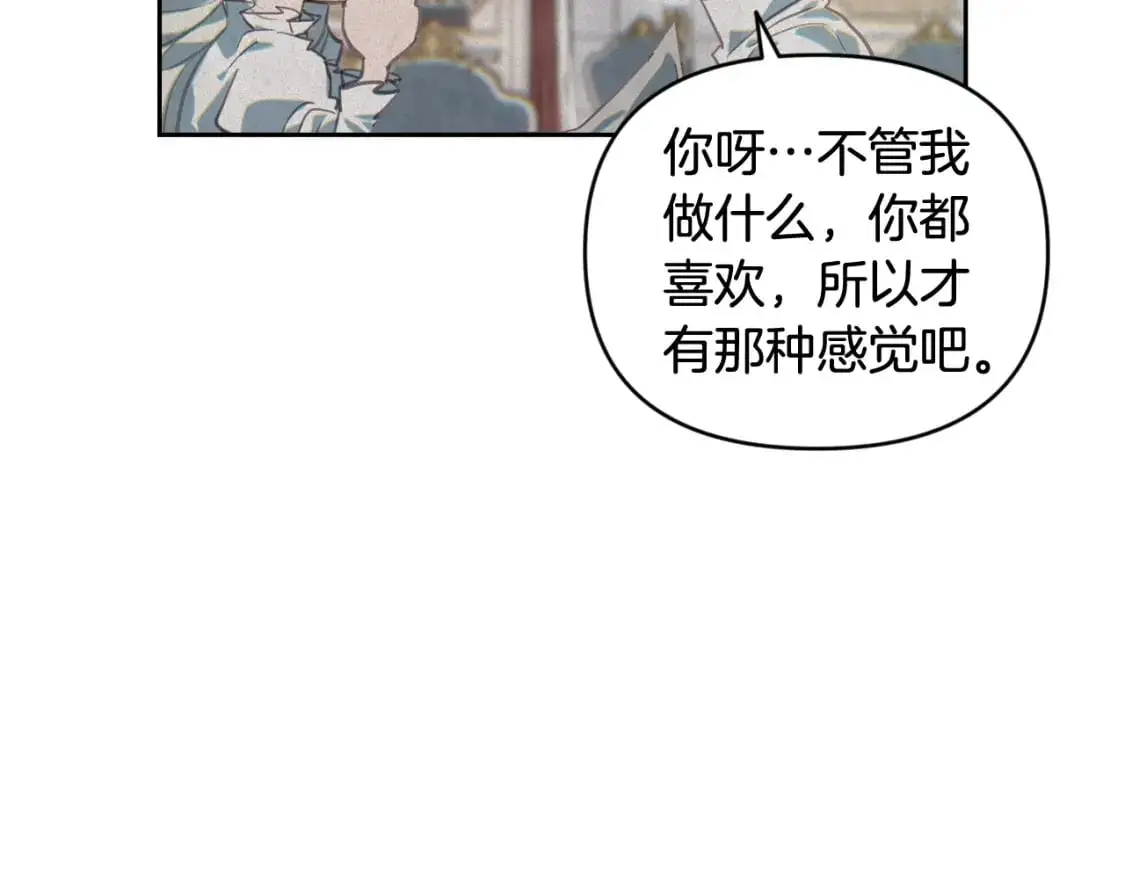 第49话 尤丽的白日梦 第57页