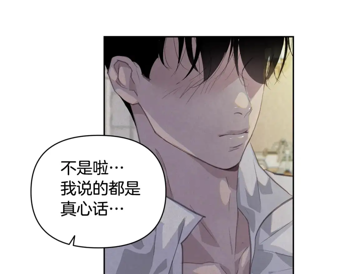 第49话 尤丽的白日梦 第58页