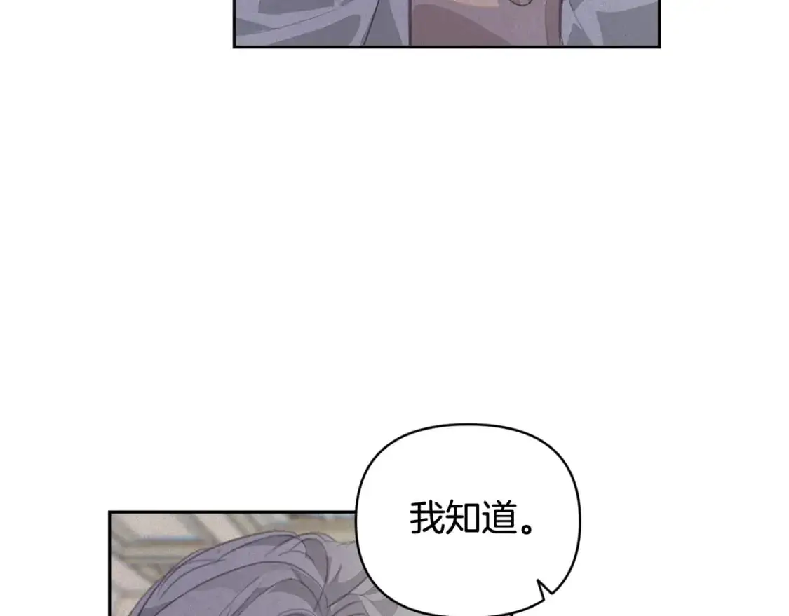 第49话 尤丽的白日梦 第59页
