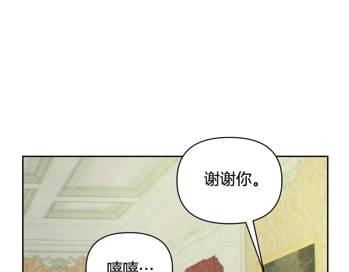 第49话 尤丽的白日梦 第61页