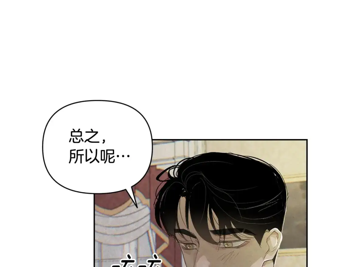 第49话 尤丽的白日梦 第63页
