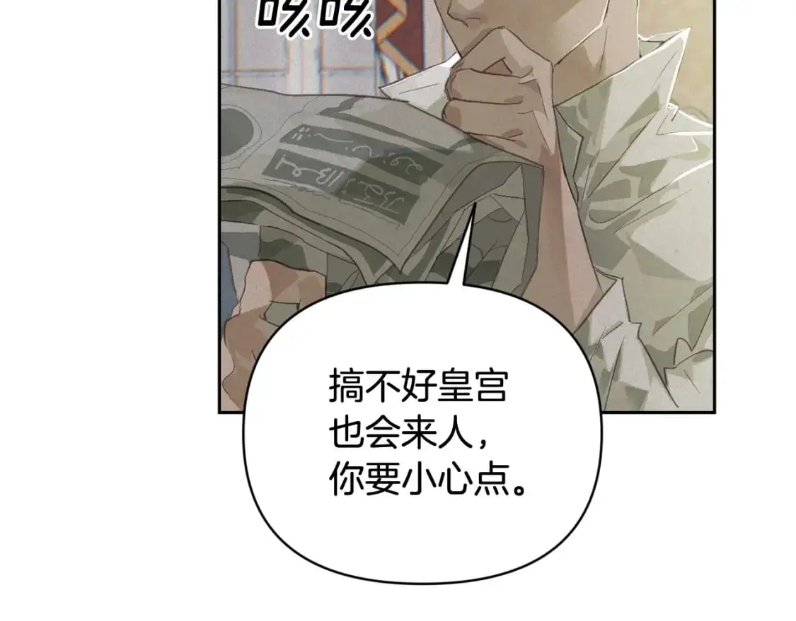 第49话 尤丽的白日梦 第64页