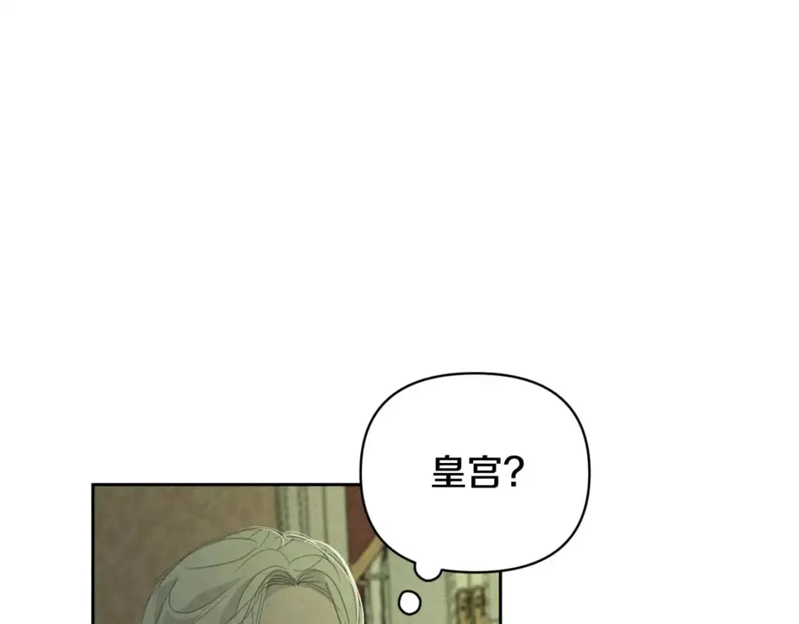 第49话 尤丽的白日梦 第65页