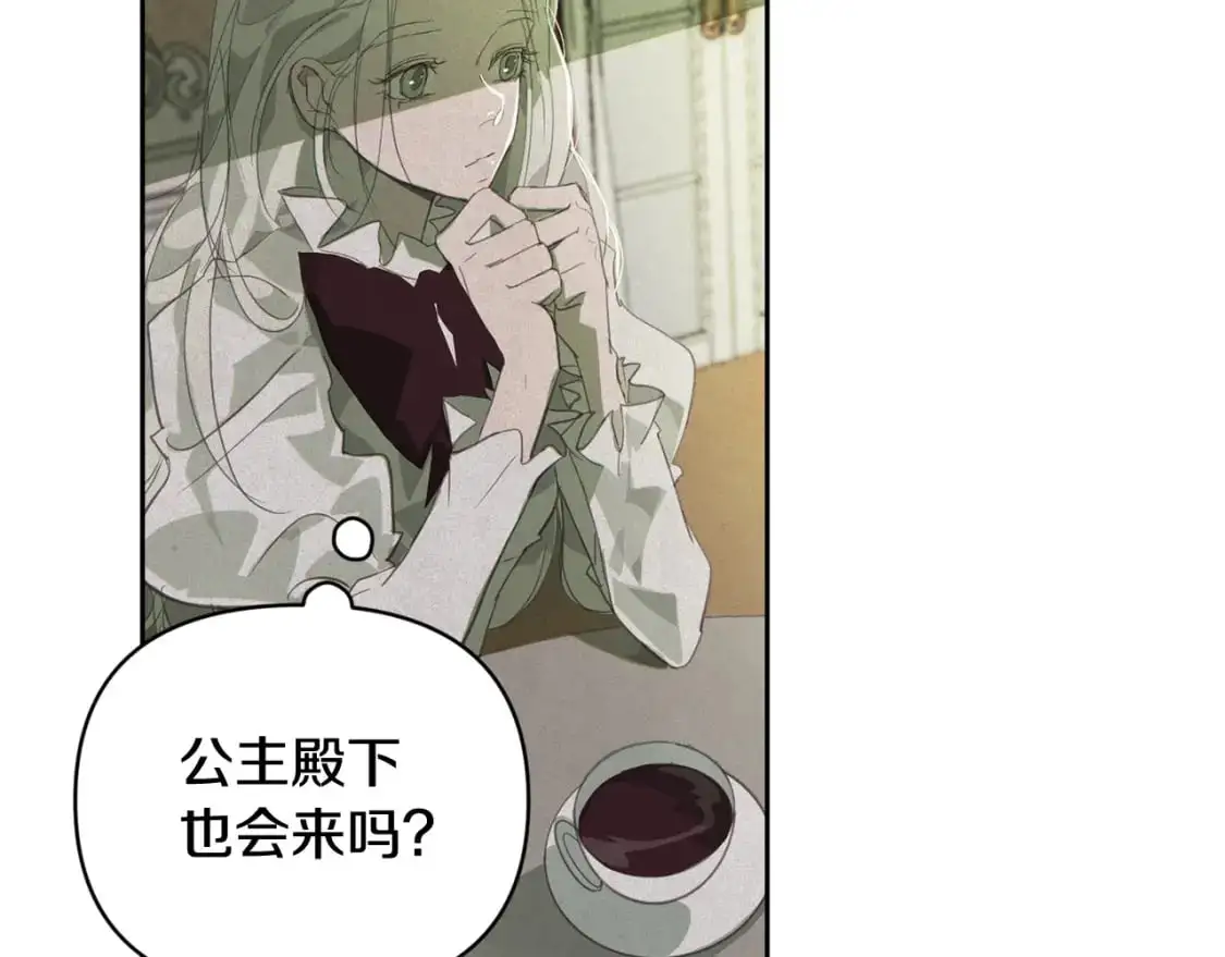 第49话 尤丽的白日梦 第66页