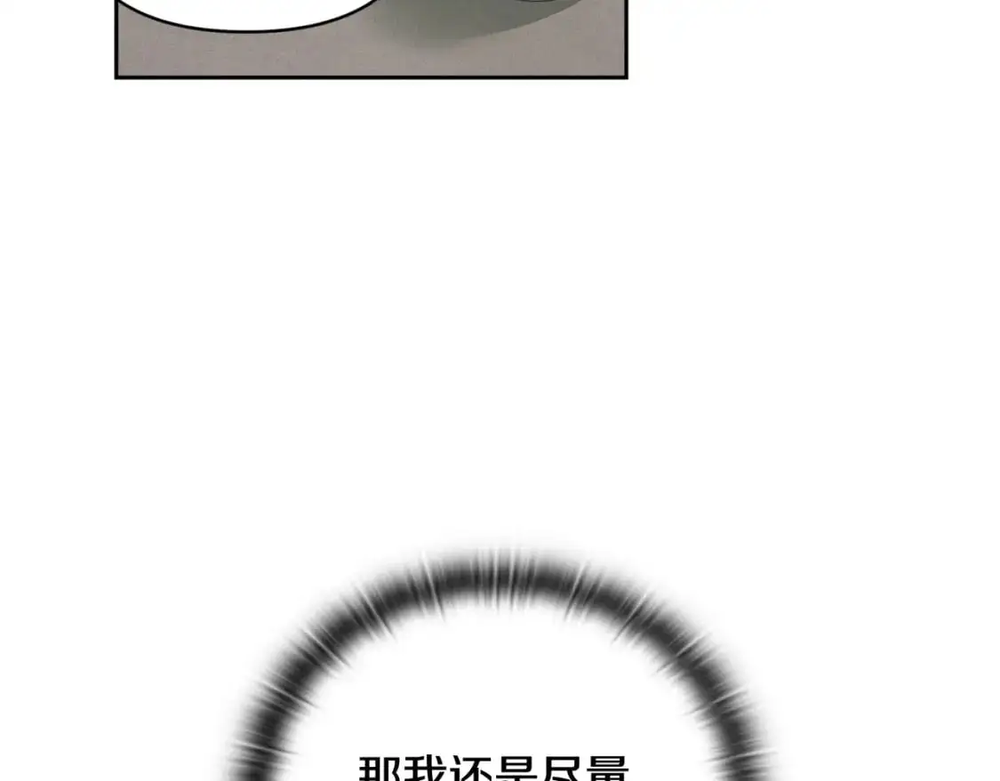 第49话 尤丽的白日梦 第67页