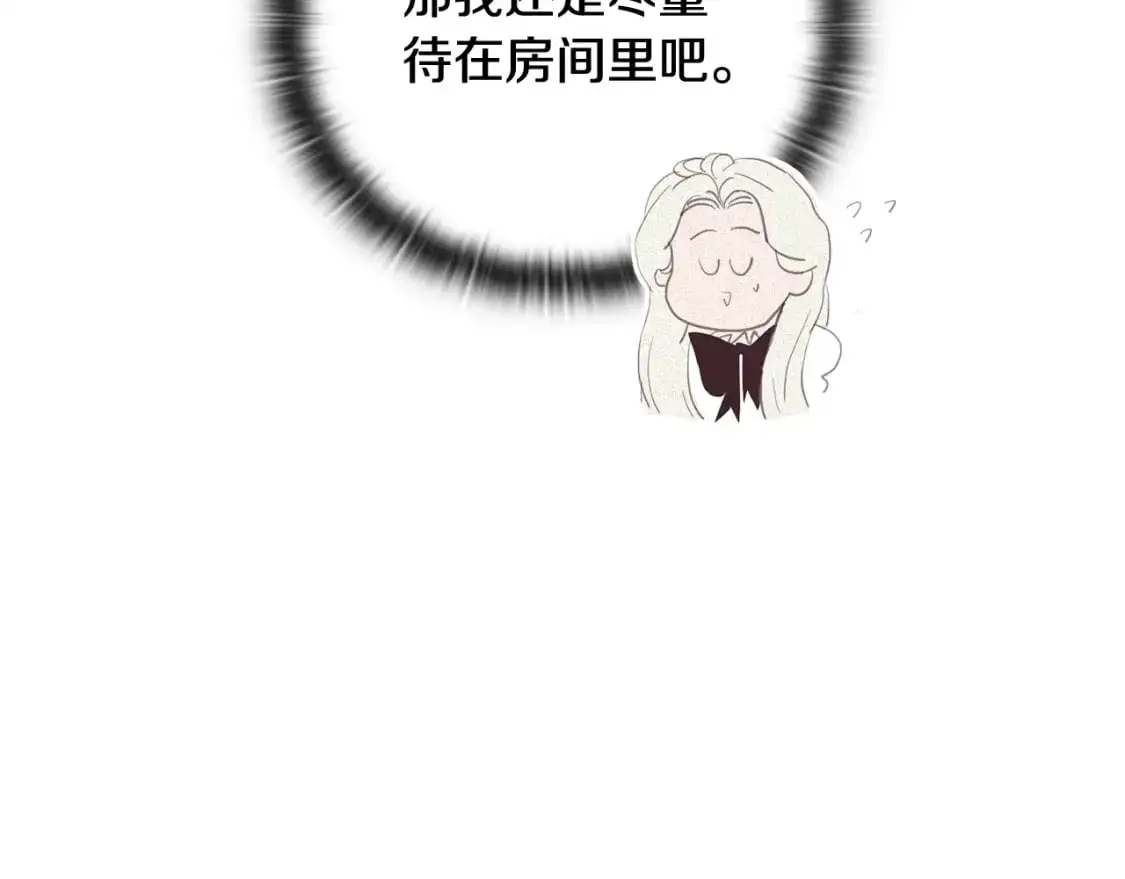 第49话 尤丽的白日梦 第68页