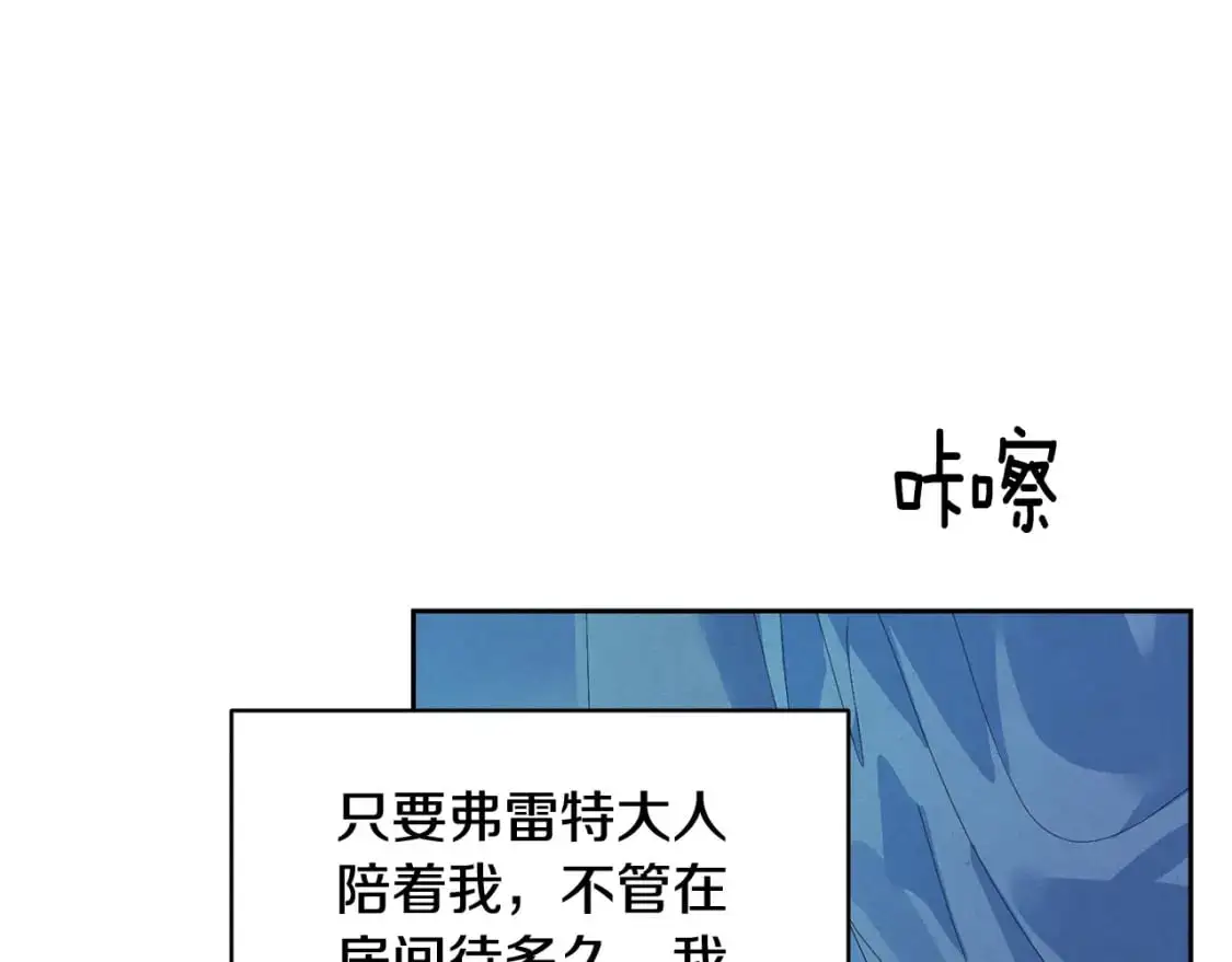 第49话 尤丽的白日梦 第70页