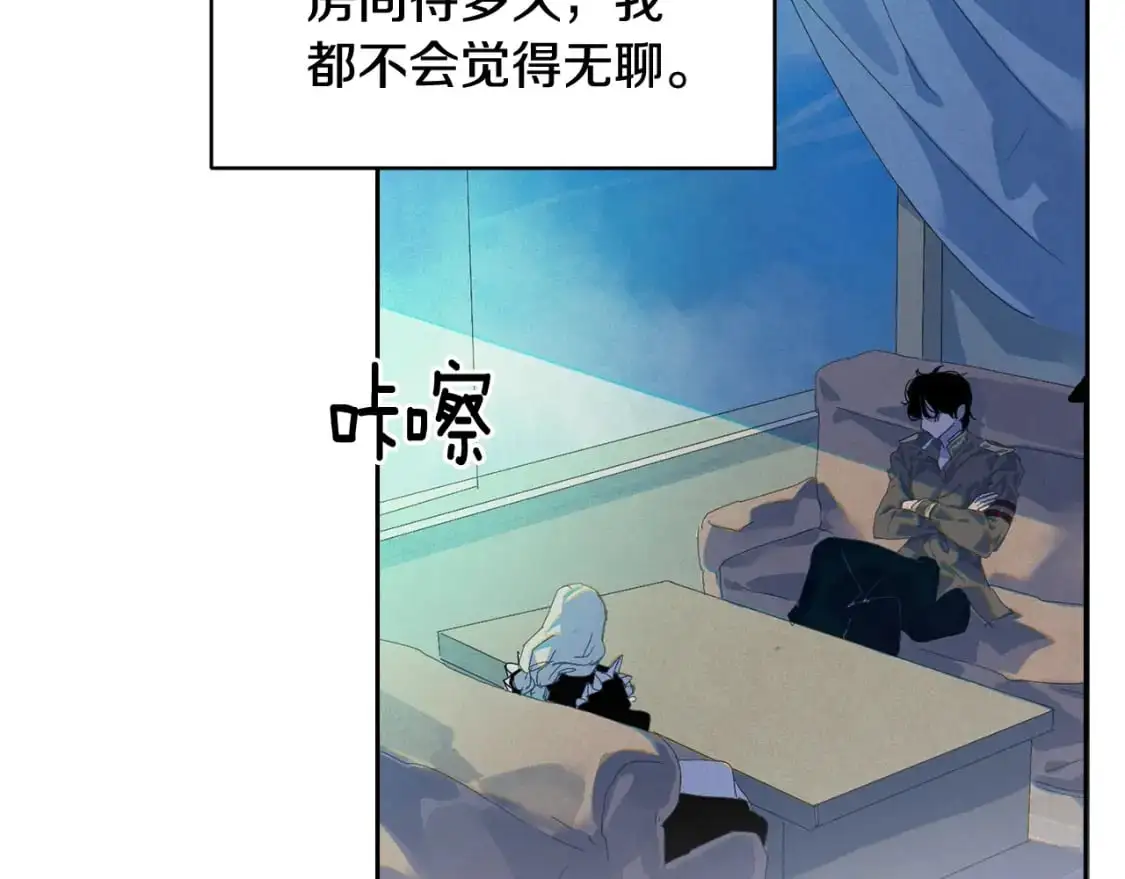 第49话 尤丽的白日梦 第71页