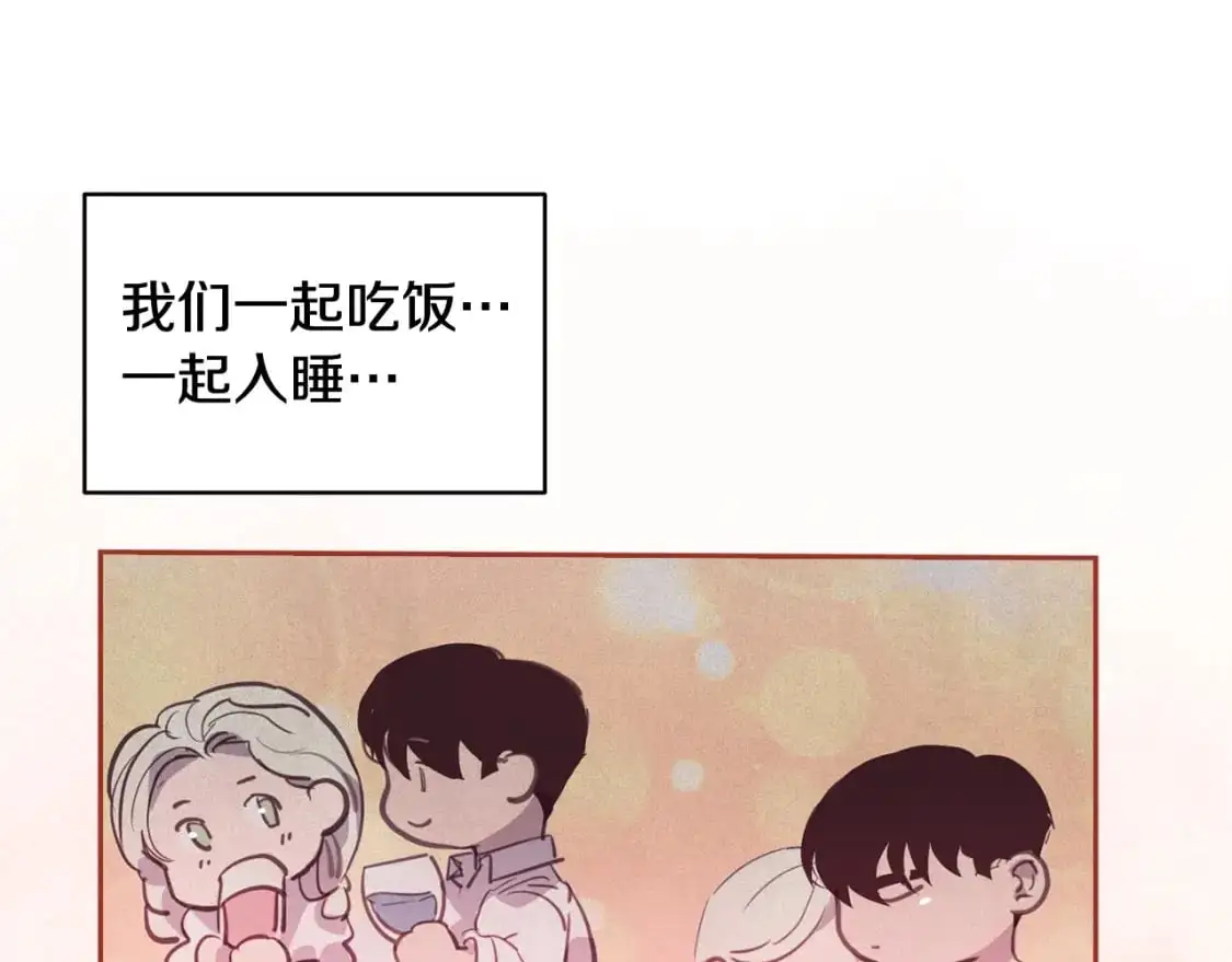 第49话 尤丽的白日梦 第73页