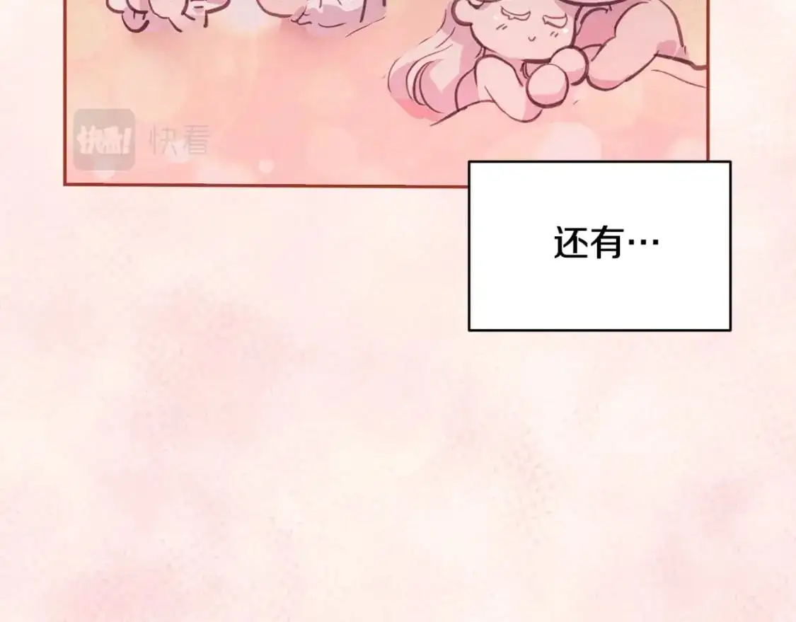 第49话 尤丽的白日梦 第74页