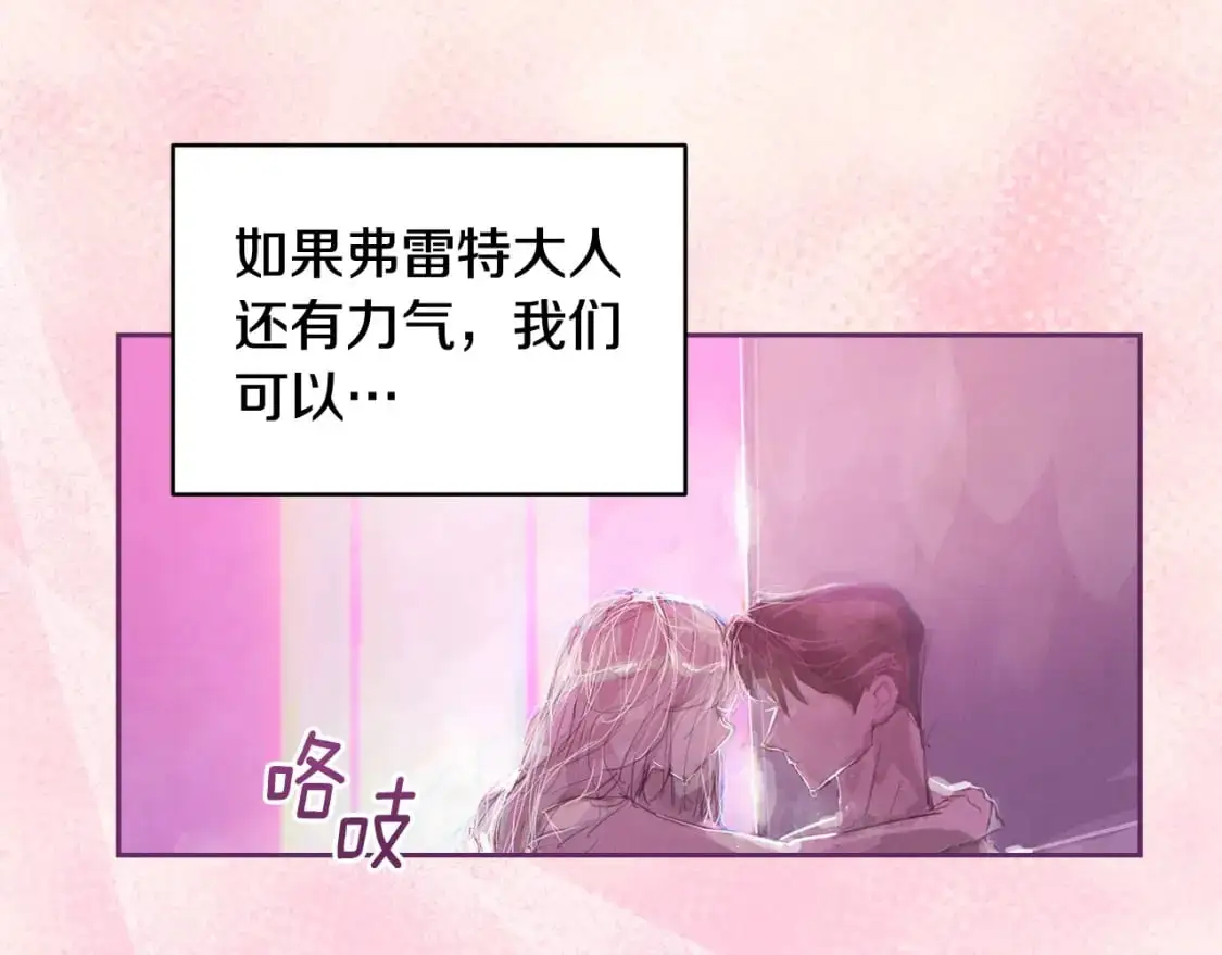 第49话 尤丽的白日梦 第75页