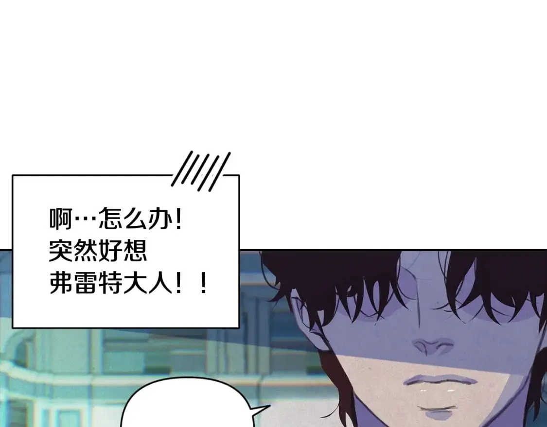 第49话 尤丽的白日梦 第78页