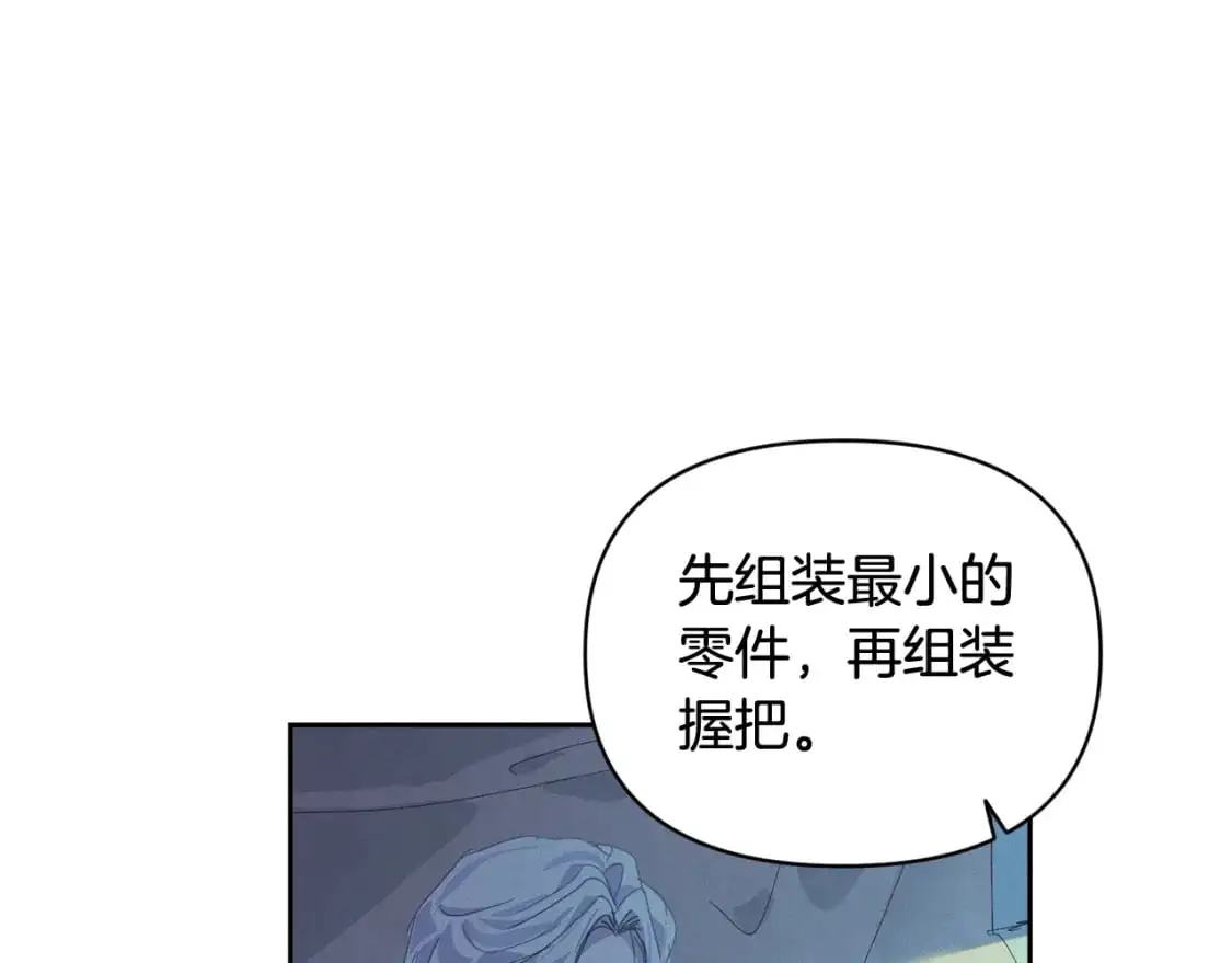 第49话 尤丽的白日梦 第81页
