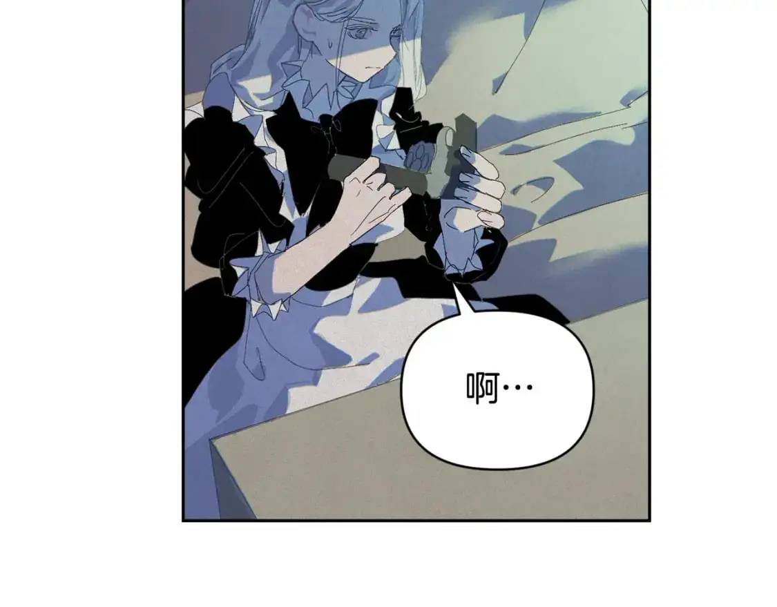 第49话 尤丽的白日梦 第82页