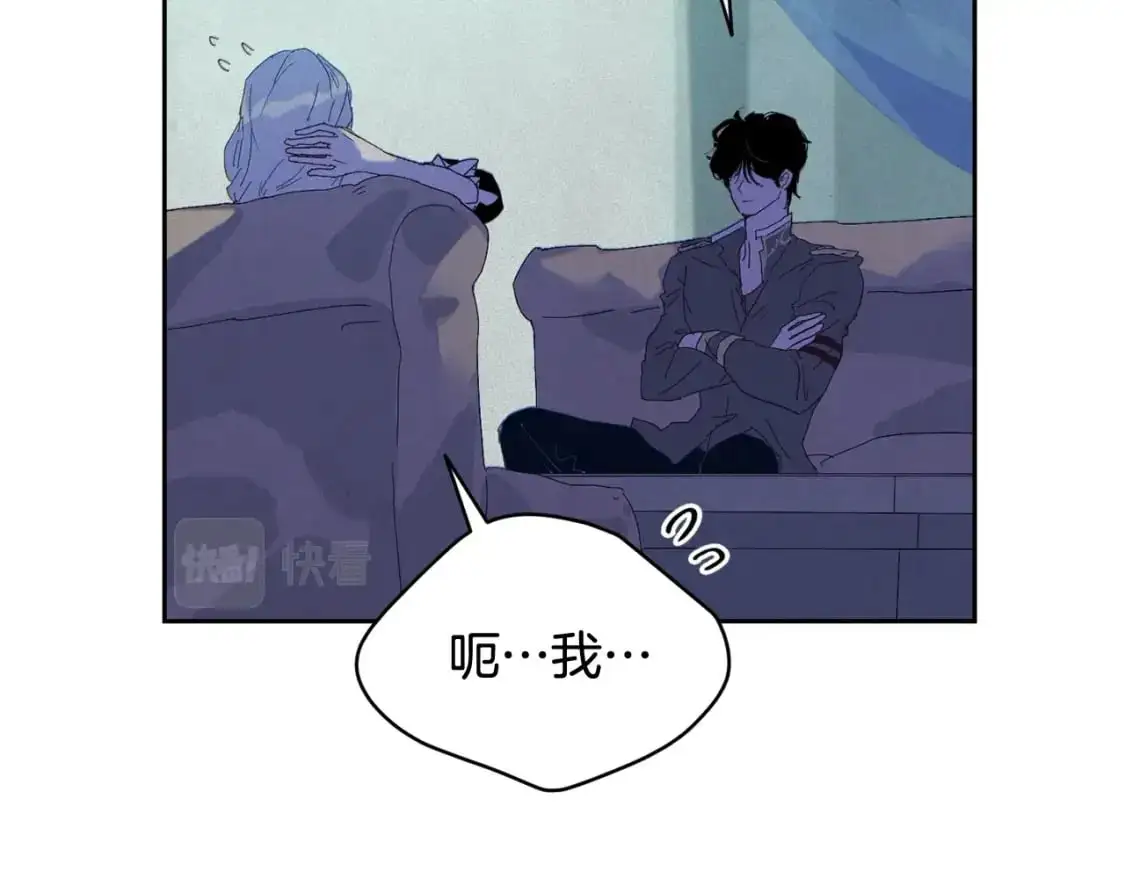 第49话 尤丽的白日梦 第84页