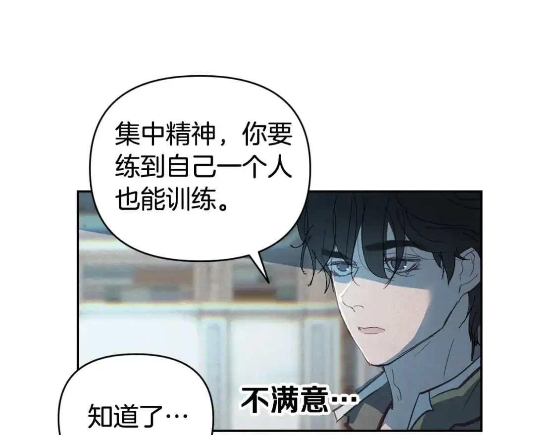 第49话 尤丽的白日梦 第86页