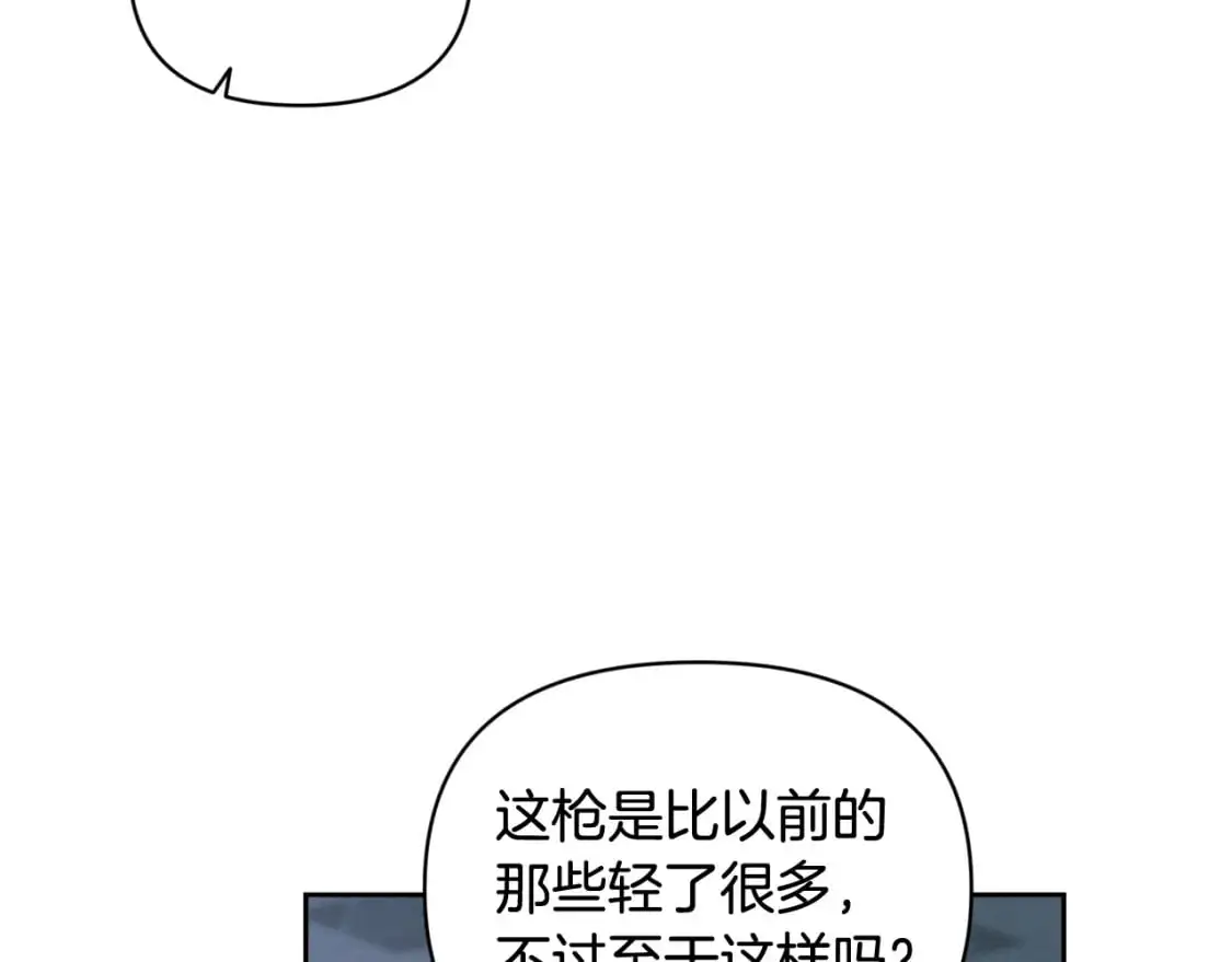 第49话 尤丽的白日梦 第87页
