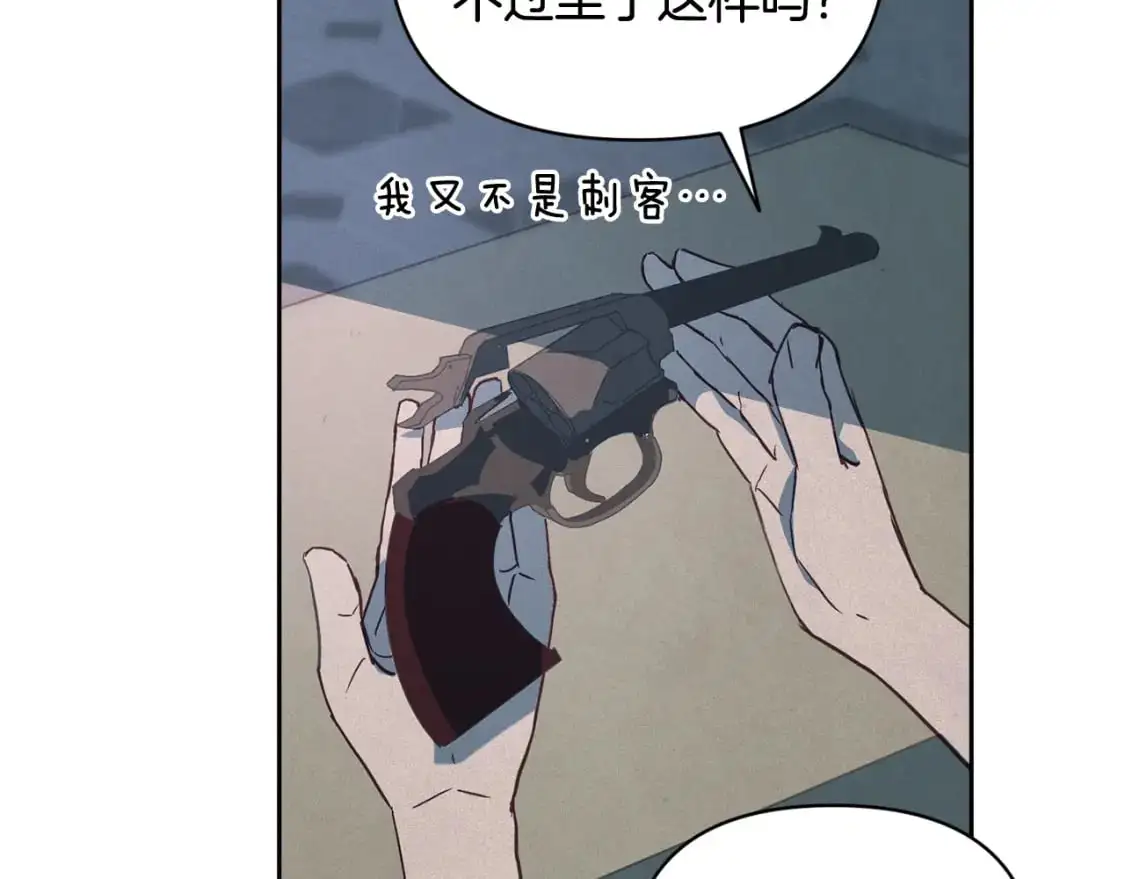 第49话 尤丽的白日梦 第88页