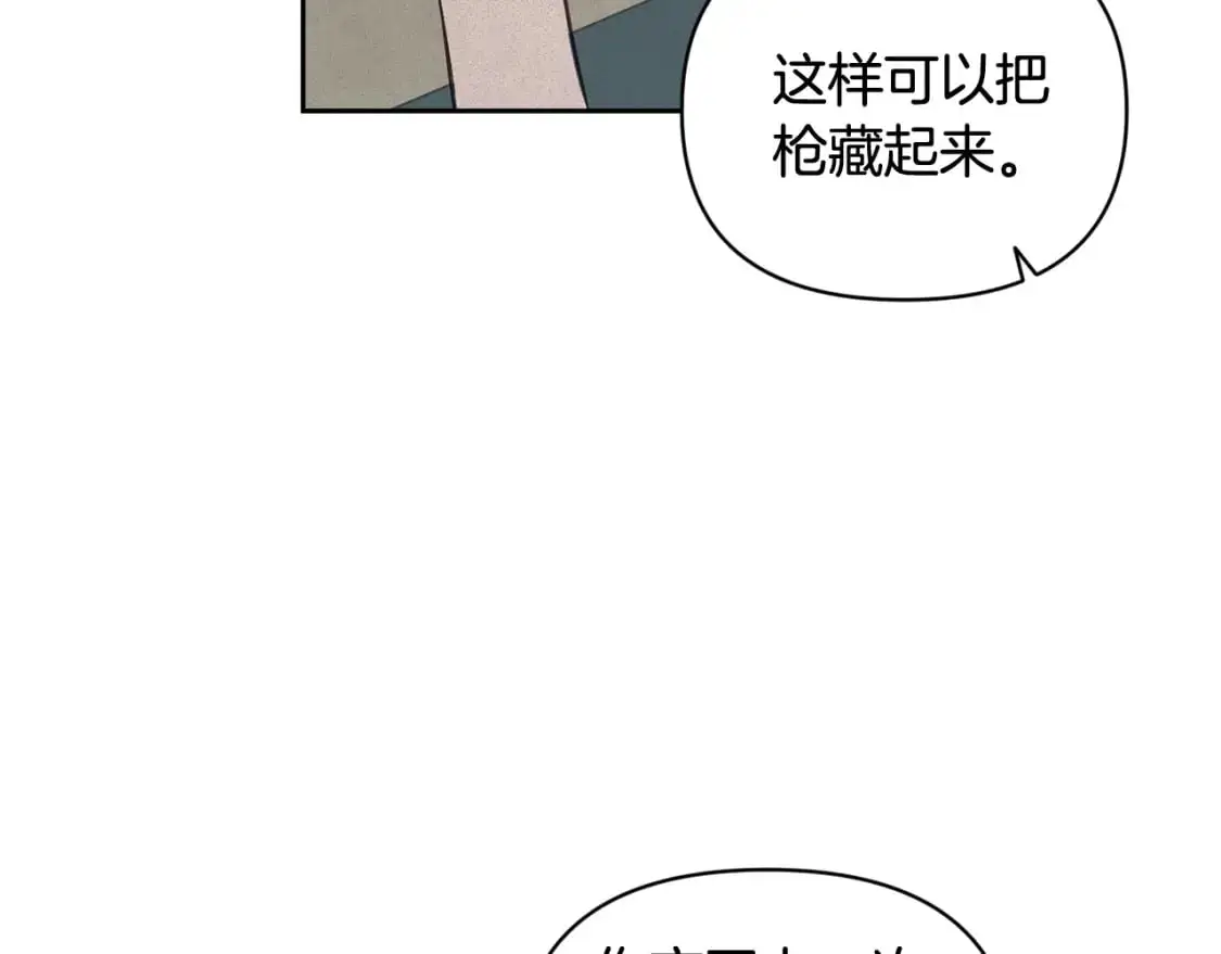 第49话 尤丽的白日梦 第89页