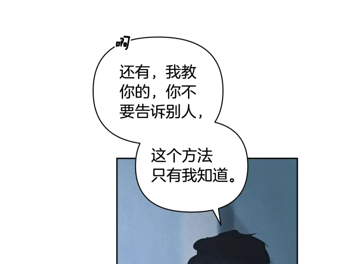 第49话 尤丽的白日梦 第92页