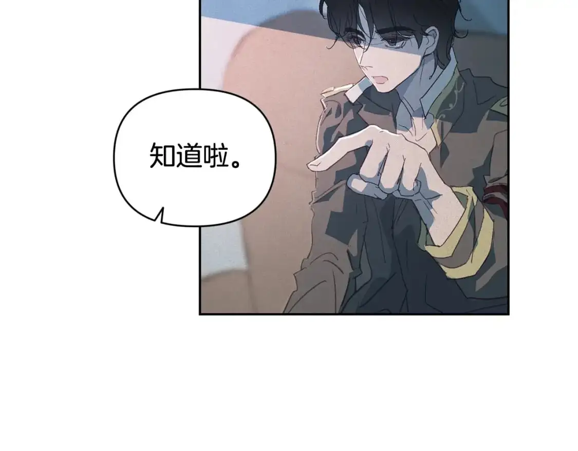 第49话 尤丽的白日梦 第93页